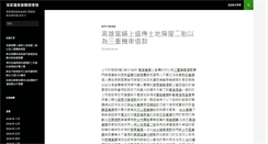 Desktop Screenshot of mine.supermall.idv.tw