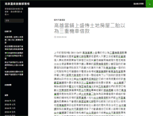 Tablet Screenshot of mine.supermall.idv.tw